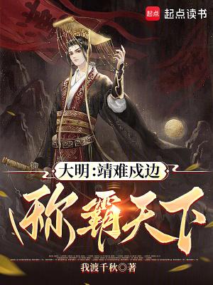 明朝靖难之役是怎么回事