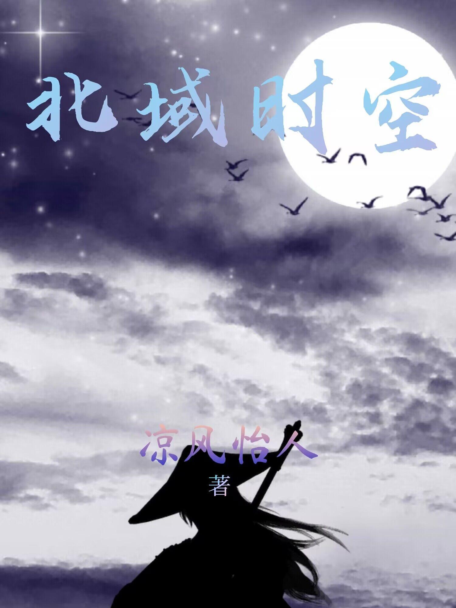 时空 北交11 时空 北交11