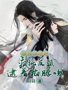 夫人重生后又甜又帅免费 夫人重生后又甜又帅免费