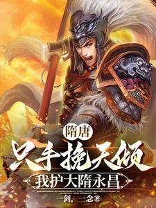 杨广 隋唐 杨广 隋唐