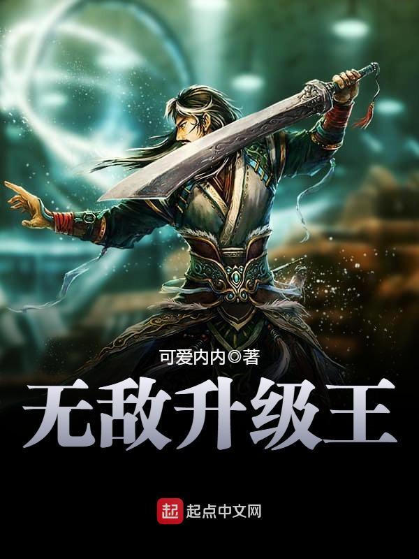 升级系统 升级系统