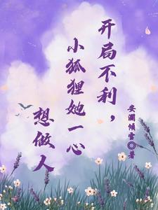开局不利是什么意思 开局不利是什么意思