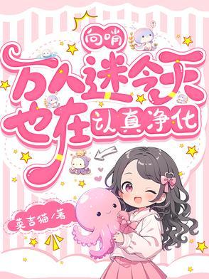 向哨身心by似川 向哨身心by似川