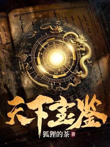 天下寻宝鉴定专家 天下寻宝鉴定专家