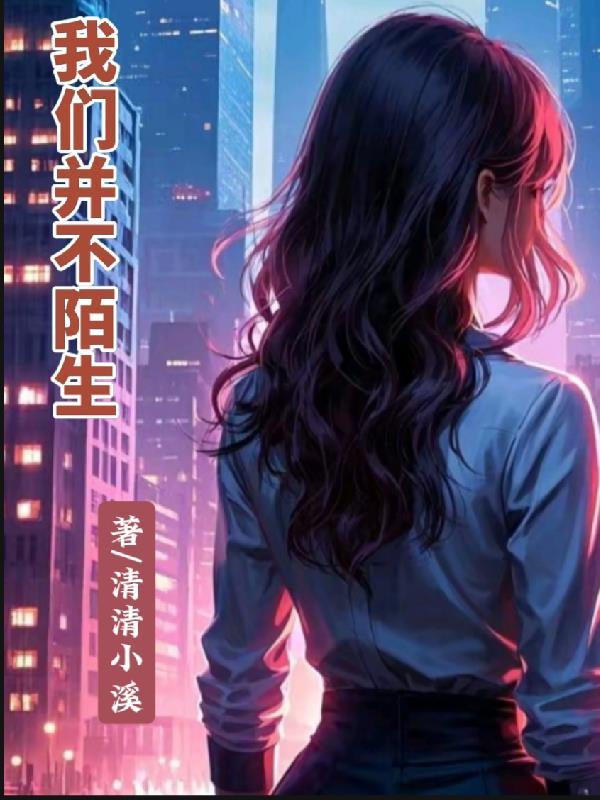 我们陌生了不是吗说说 我们陌生了不是吗说说