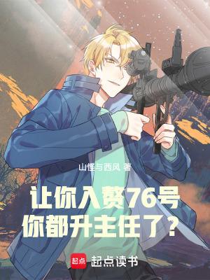 你要入赘嘛什么意思 你要入赘嘛什么意思