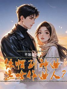 搬歌太凶了一不小心成金牌 搬歌太凶了一不小心成金牌