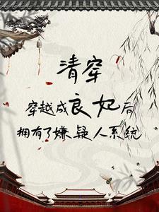 我在清宫养老 我在清宫养老