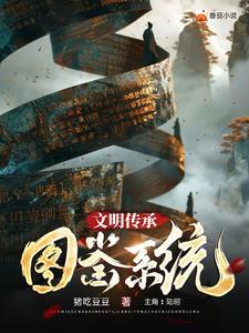 文明传承包括哪些 文明传承包括哪些