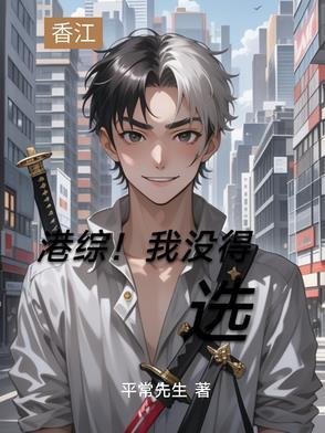 港综经典 港综经典