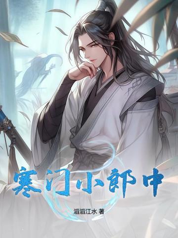 寒门小辈 释义 寒门小辈 释义