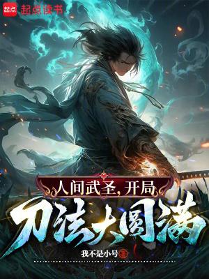 骂我朝廷鹰犬我乃大秦武圣手打 骂我朝廷鹰犬我乃大秦武圣手打