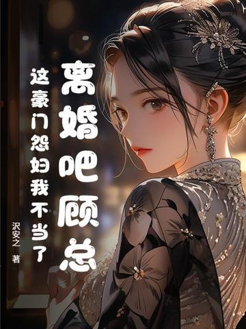 修总裁 修总裁
