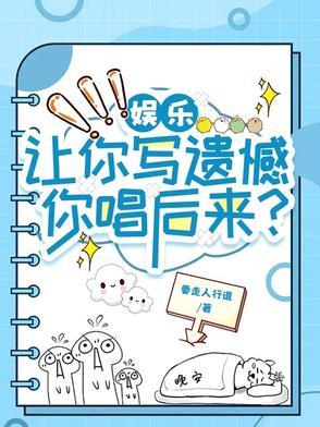 你让我写 你让我写
