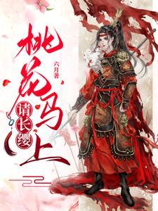 宋惜惜战北望免费阅读 宋惜惜战北望免费阅读