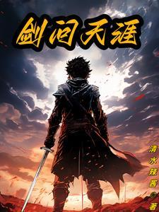天问剑介绍 天问剑介绍