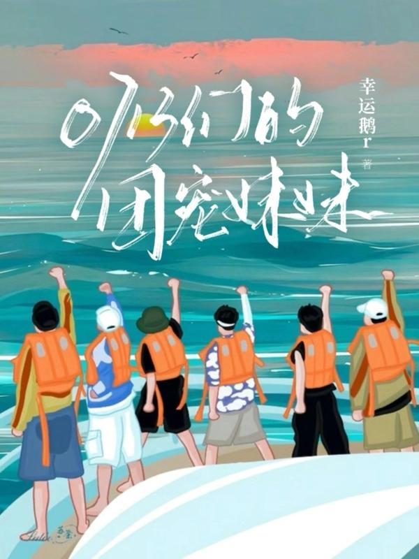 团宠妹妹的书 团宠妹妹的书