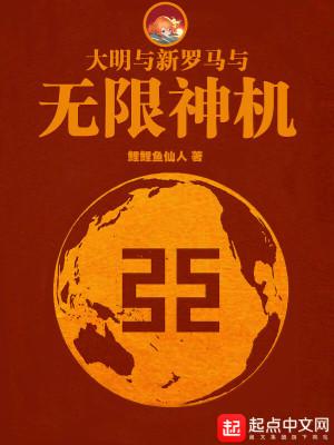 大明是罗马 大明是罗马
