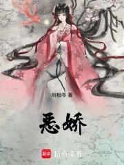 恶娇(快穿)千千月歌 恶娇(快穿)千千月歌