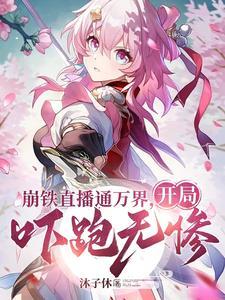 万界我为诸天城主 万界我为诸天城主