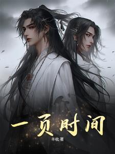 页面时间设置 页面时间设置