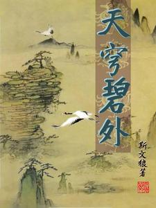 天穹什么用