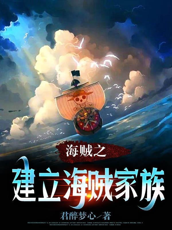 海贼之家 海贼之家