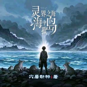灵界之石在哪得 灵界之石在哪得