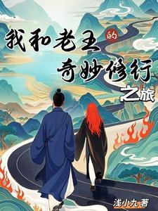 我和老王之间的几件事 我和老王之间的几件事