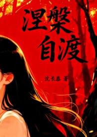 自渡最经典的一句 自渡最经典的一句