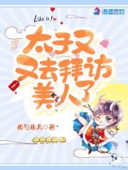 镇魂街之神级选择开始无敌 镇魂街之神级选择开始无敌