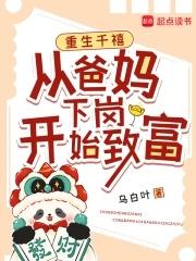 重启1991从出狱开始崛起 重启1991从出狱开始崛起