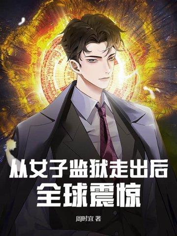 史上最强九千岁 史上最强九千岁