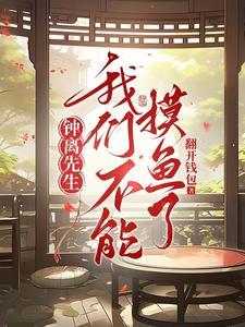 开局修炼葵花宝典 开局修炼葵花宝典