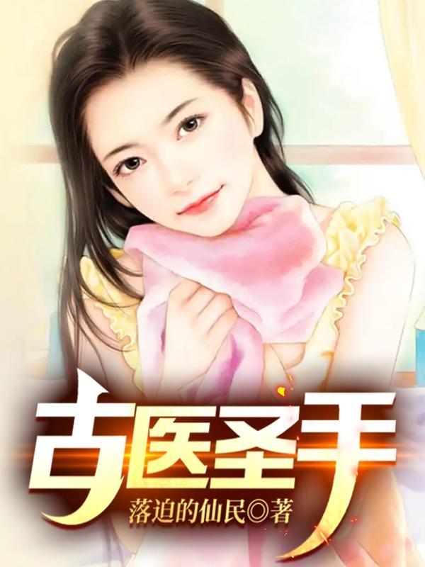 吞仙鼎免费阅读 吞仙鼎免费阅读