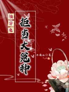 退役后我成了男神 退役后我成了男神