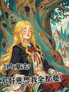 亮剑我有一间小卖部 第1069章 亮剑我有一间小卖部 第1069章