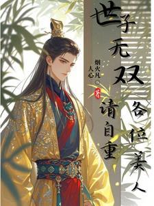 从满眼红名开始免费阅读 从满眼红名开始免费阅读