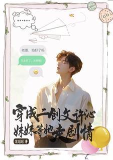从满眼红名开始篱笆好文学 从满眼红名开始篱笆好文学