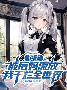三国之魏延之子 三国之魏延之子