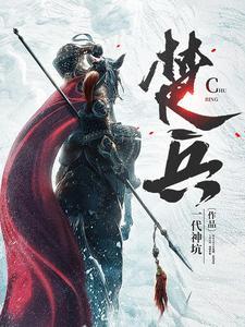 快穿娇宠美人 快穿娇宠美人