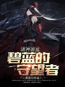 海贼开局幻兽种修炼就能变强 海贼开局幻兽种修炼就能变强