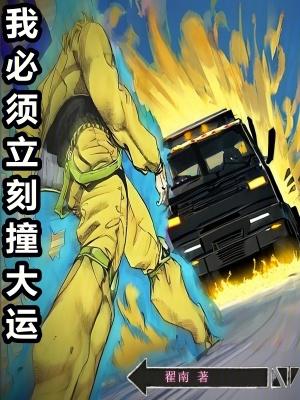 人在洪荒开局掌控时间大盗 人在洪荒开局掌控时间大盗