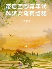 130. 毛团总想攻略朕 作者枭荣 130. 毛团总想攻略朕 作者枭荣