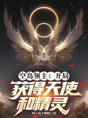 穿越妻荣夫贵绝嗣世子养崽免费阅读 穿越妻荣夫贵绝嗣世子养崽免费阅读