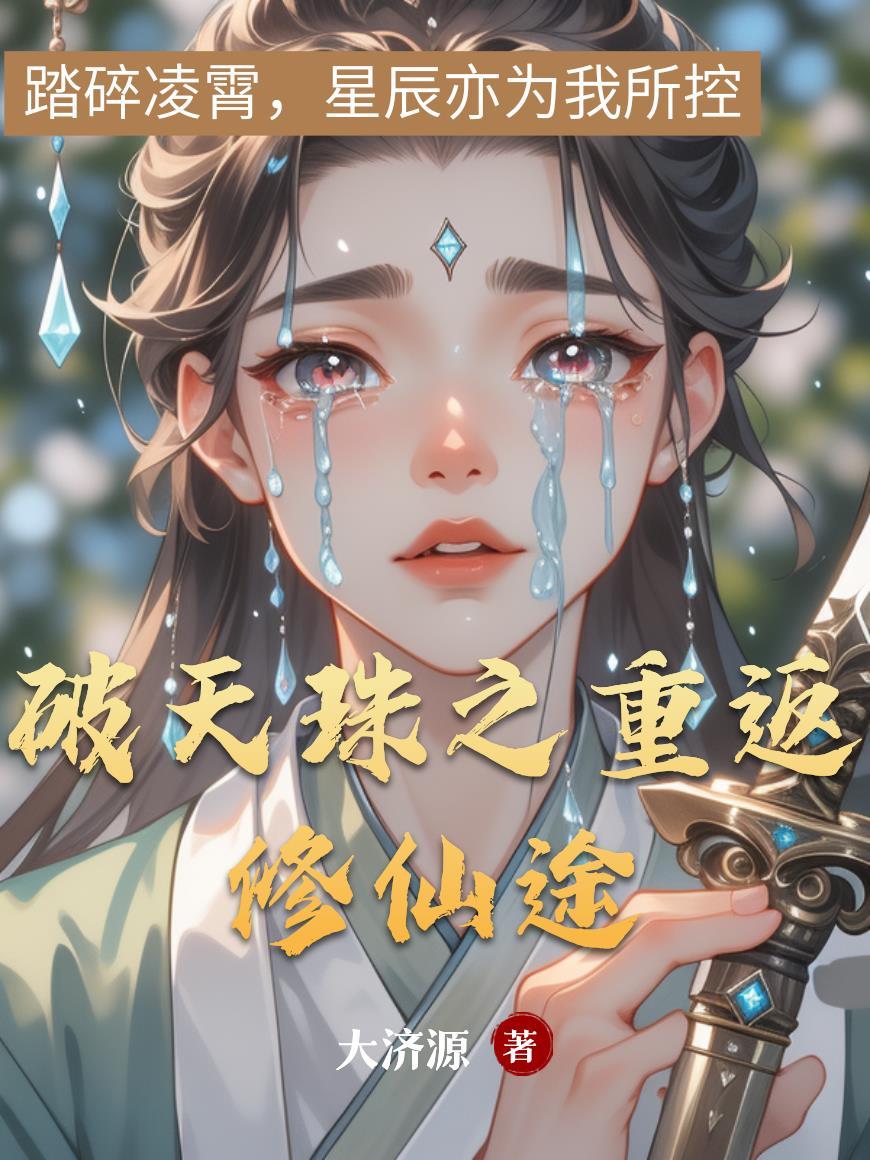 富婆试图走进我心房昨晚已经给过了