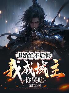 家族修仙从强化青光剑开始 第501章 家族修仙从强化青光剑开始 第501章