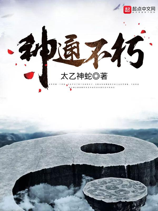 我的妻子是大乘期大佬境界 我的妻子是大乘期大佬境界