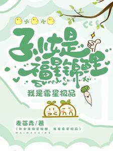 系统才来笔趣阁 系统才来笔趣阁