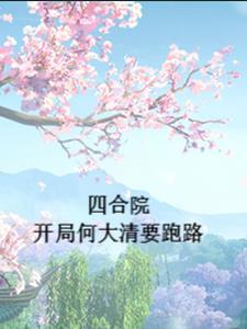 御兽从忽悠神兽幼崽开始 御兽从忽悠神兽幼崽开始